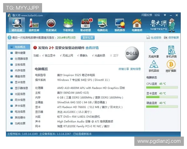 PG游戏客户端与其他游戏平台的兼容性比较及选择建议