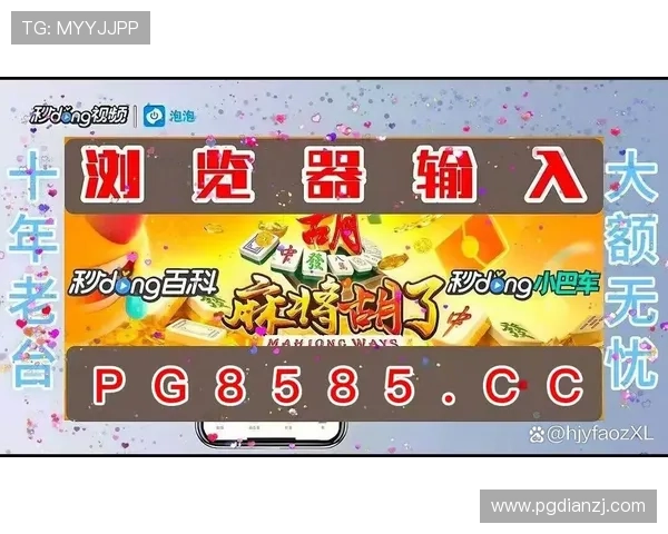 PG电子技巧攻略提升游戏稳定性与操作流畅度的实用技巧与优化方案