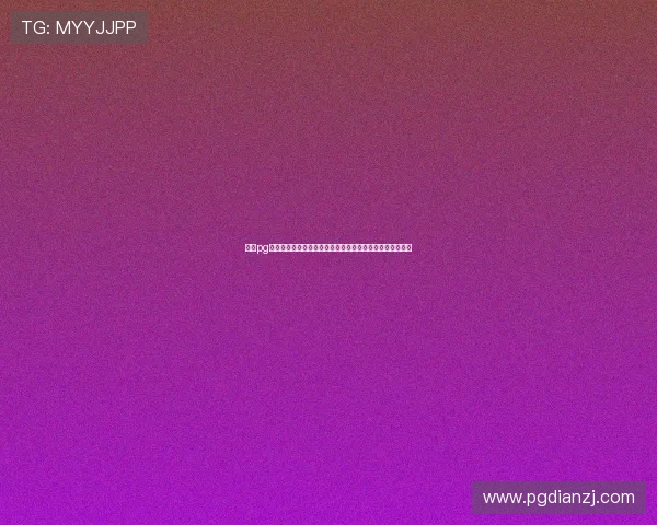 试玩pg电子平台新手入门攻略助你快速熟悉操作流程提升游戏体验 试玩pg电子平台新手入门攻略助你快速熟悉操作流程提升游戏体验